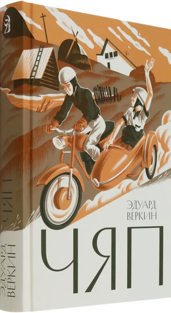 Чяп фото книги маленькое 3