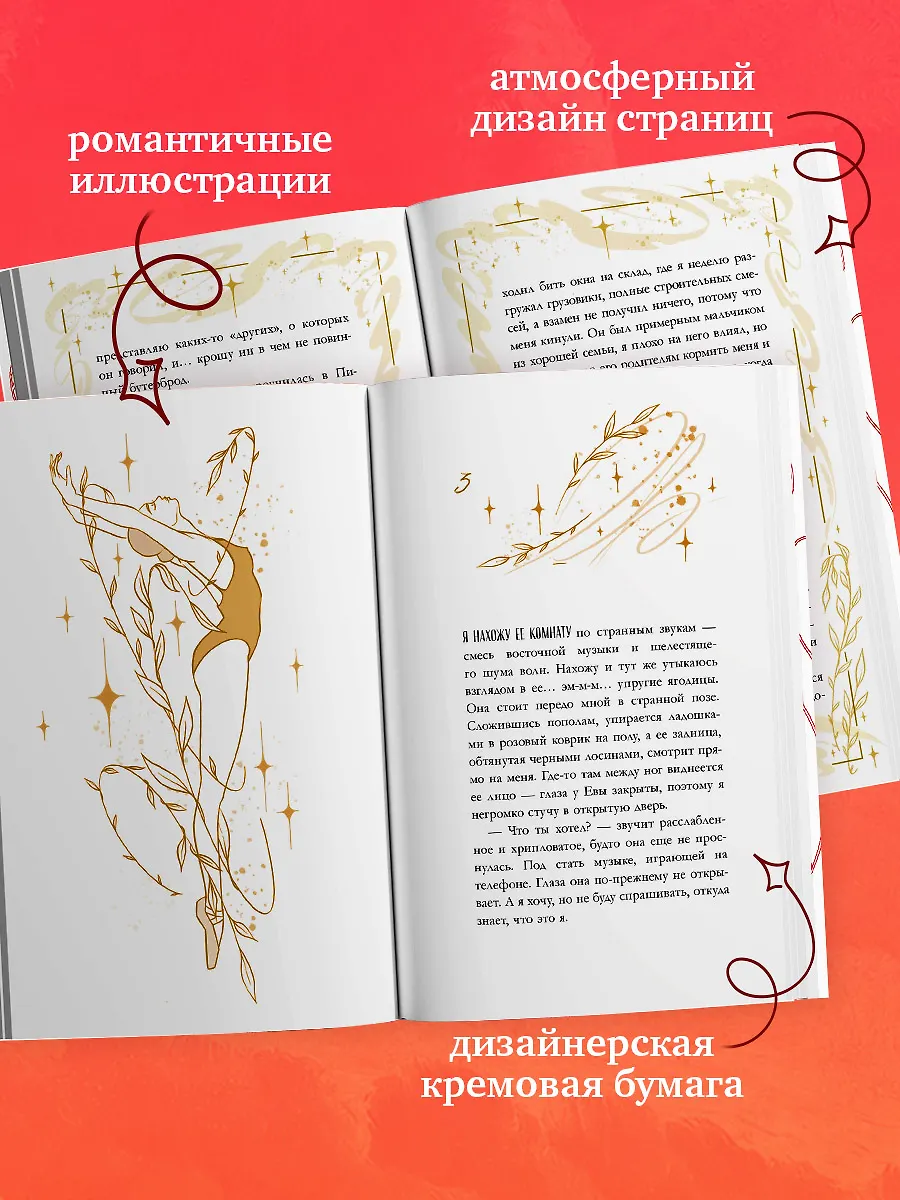 Неделя, чтобы влюбиться фото книги маленькое 5