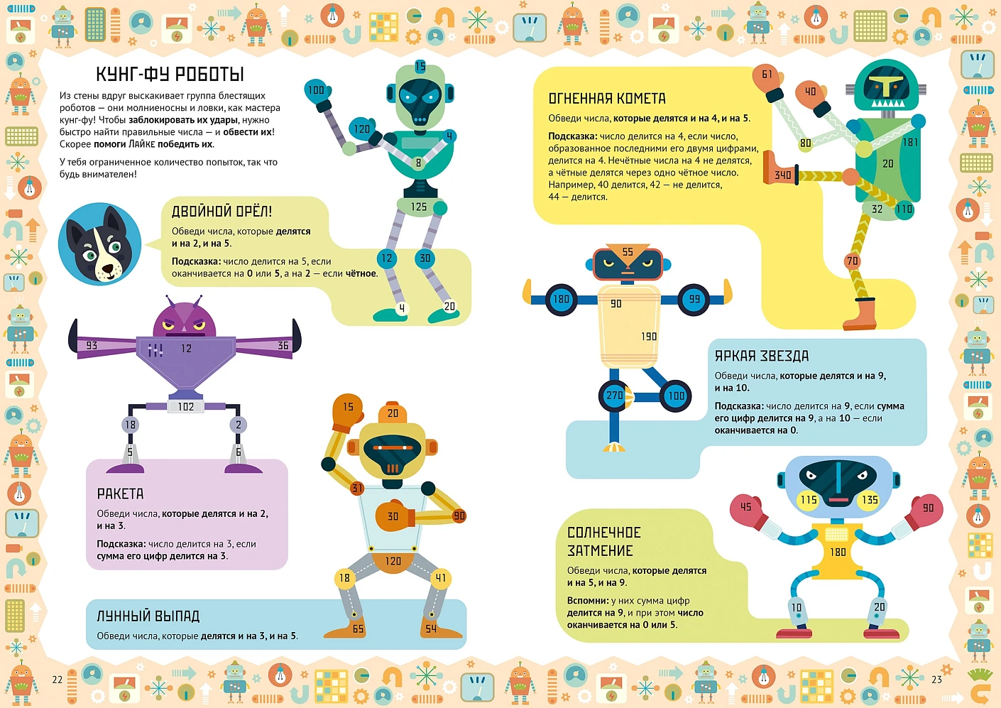 Табличное умножение и деление. Тетрадь-тренажёр фото книги маленькое 5