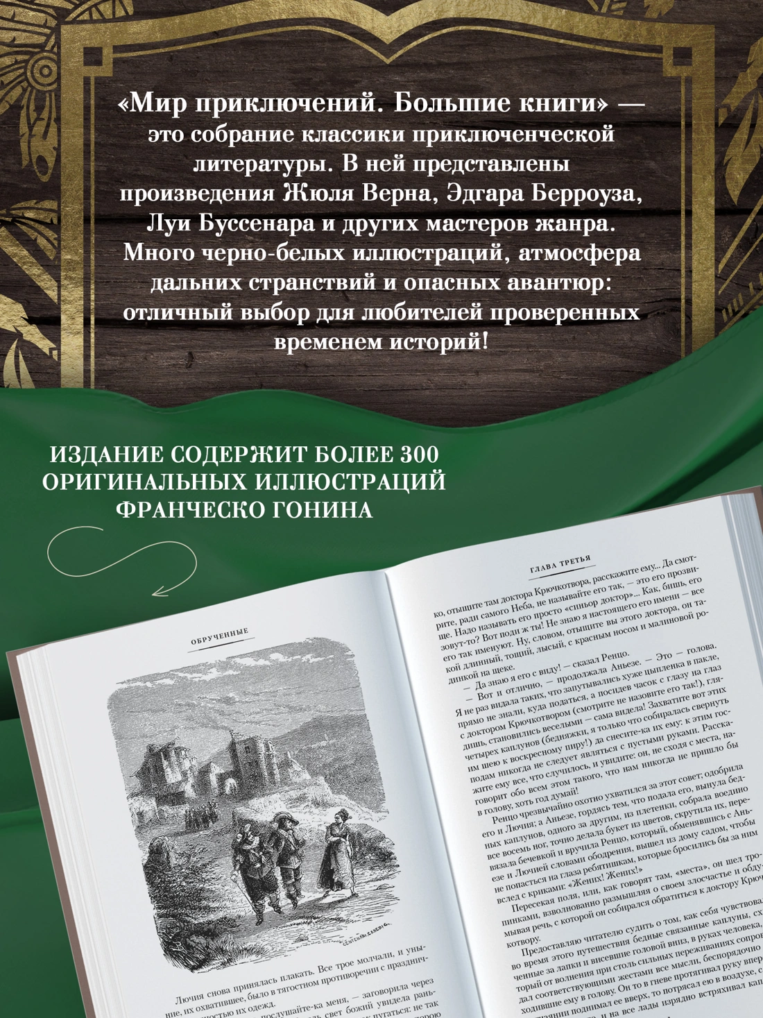 Обрученные фото книги маленькое 13