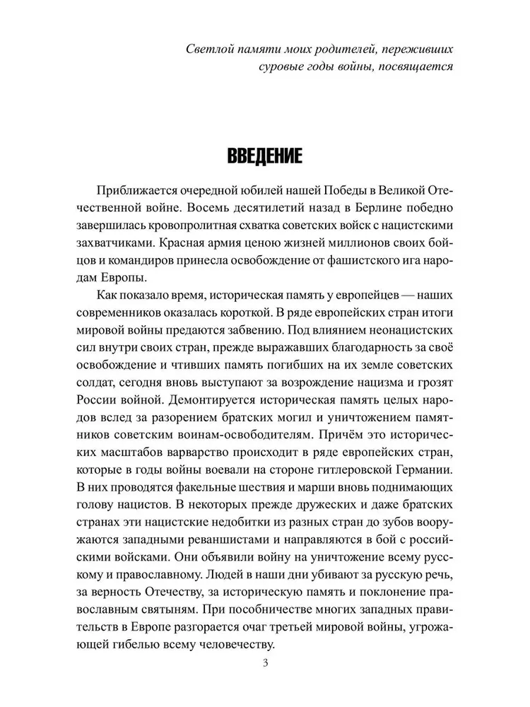 Женские лица советской разведки. 1941-1945 гг. фото книги маленькое 4