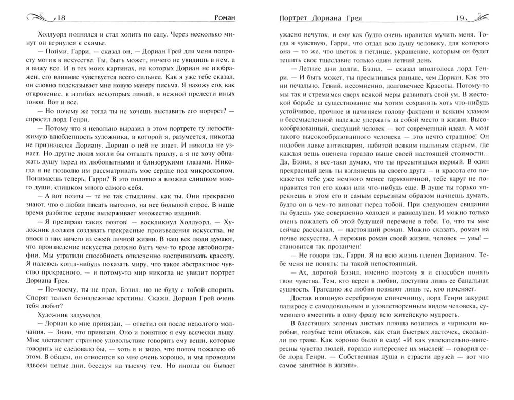 Полное собрание прозы и драматургии в одном томе фото книги маленькое 5