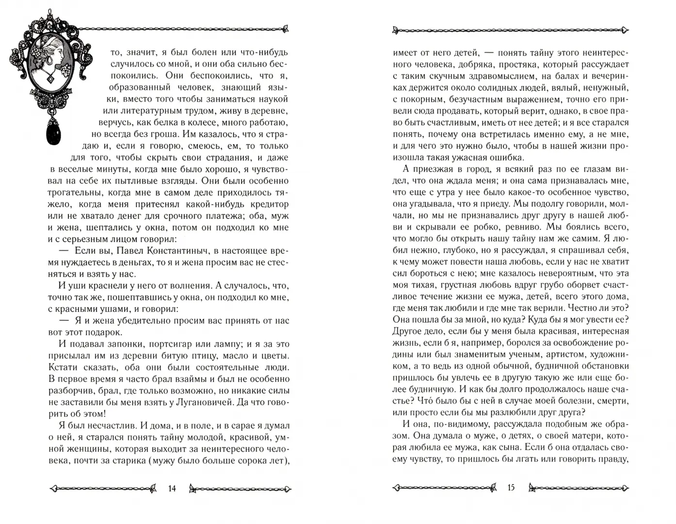 О любви фото книги маленькое 4