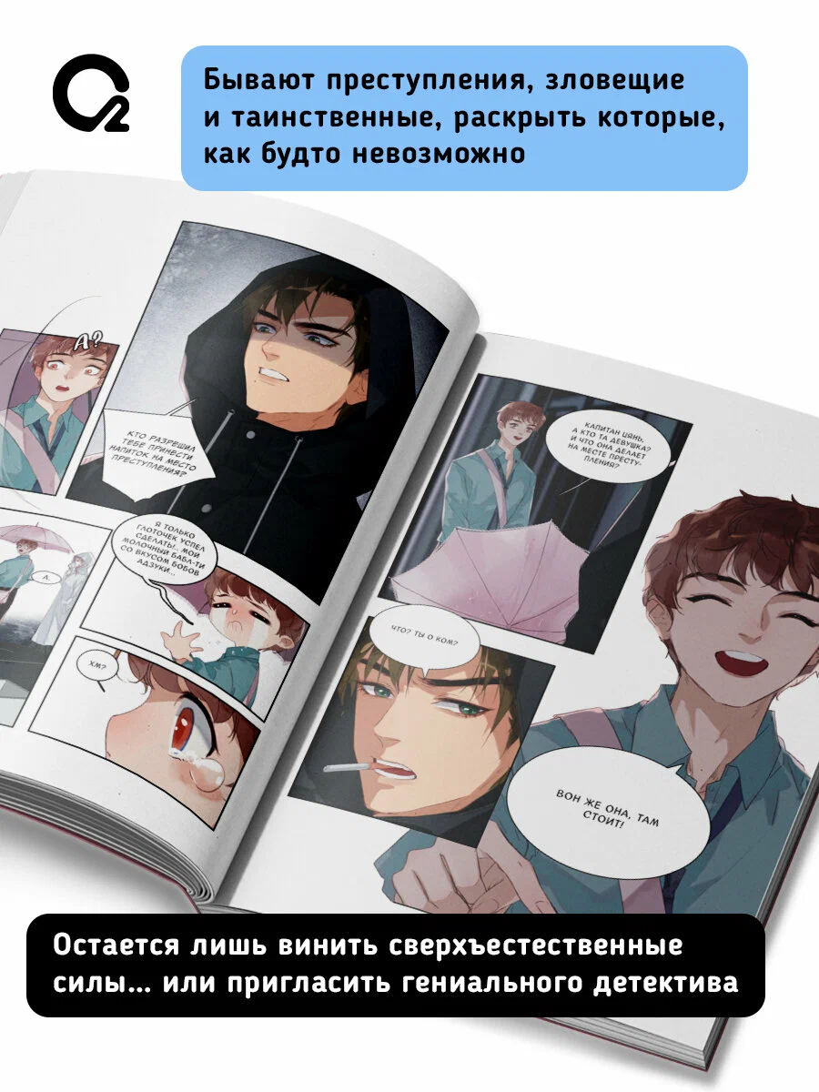 Дэн Са, Ци Янь. Болезненная зависимость. Том 1 фото книги маленькое 4