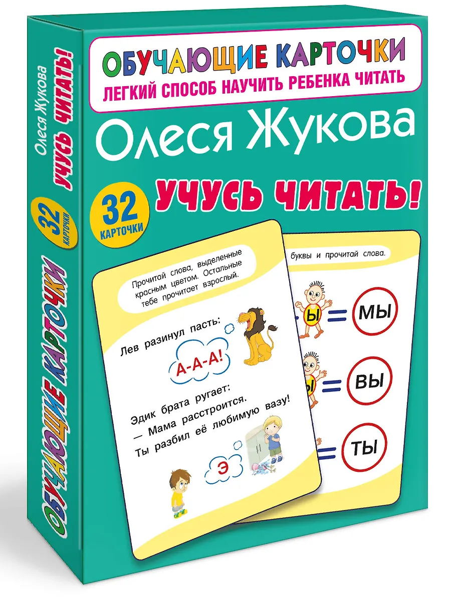 Учусь читать! фото книги маленькое 4