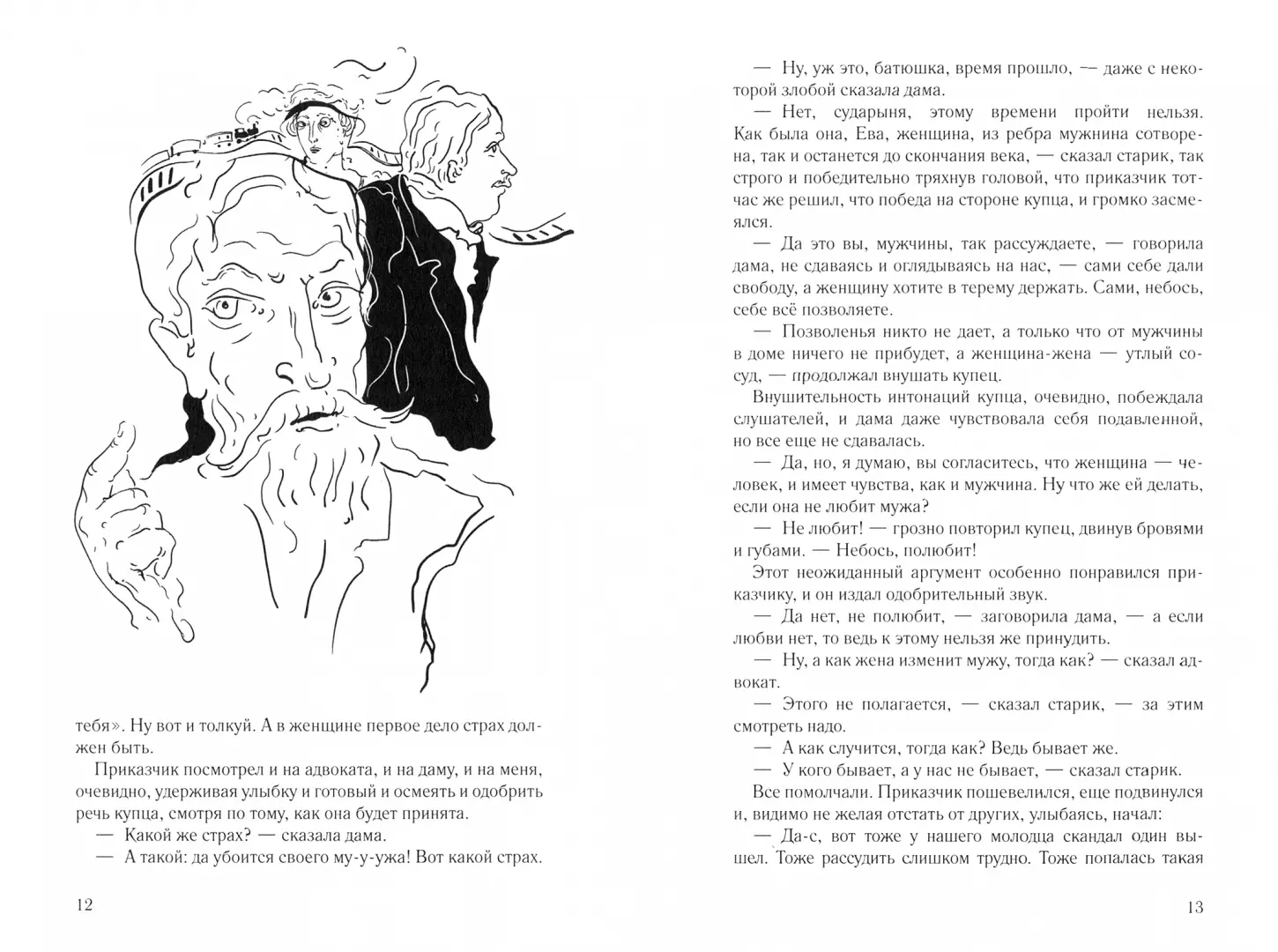 Крейцерова соната фото книги маленькое 4