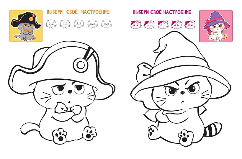 Кот Басик. Раскрась по образцу! фото книги маленькое 3