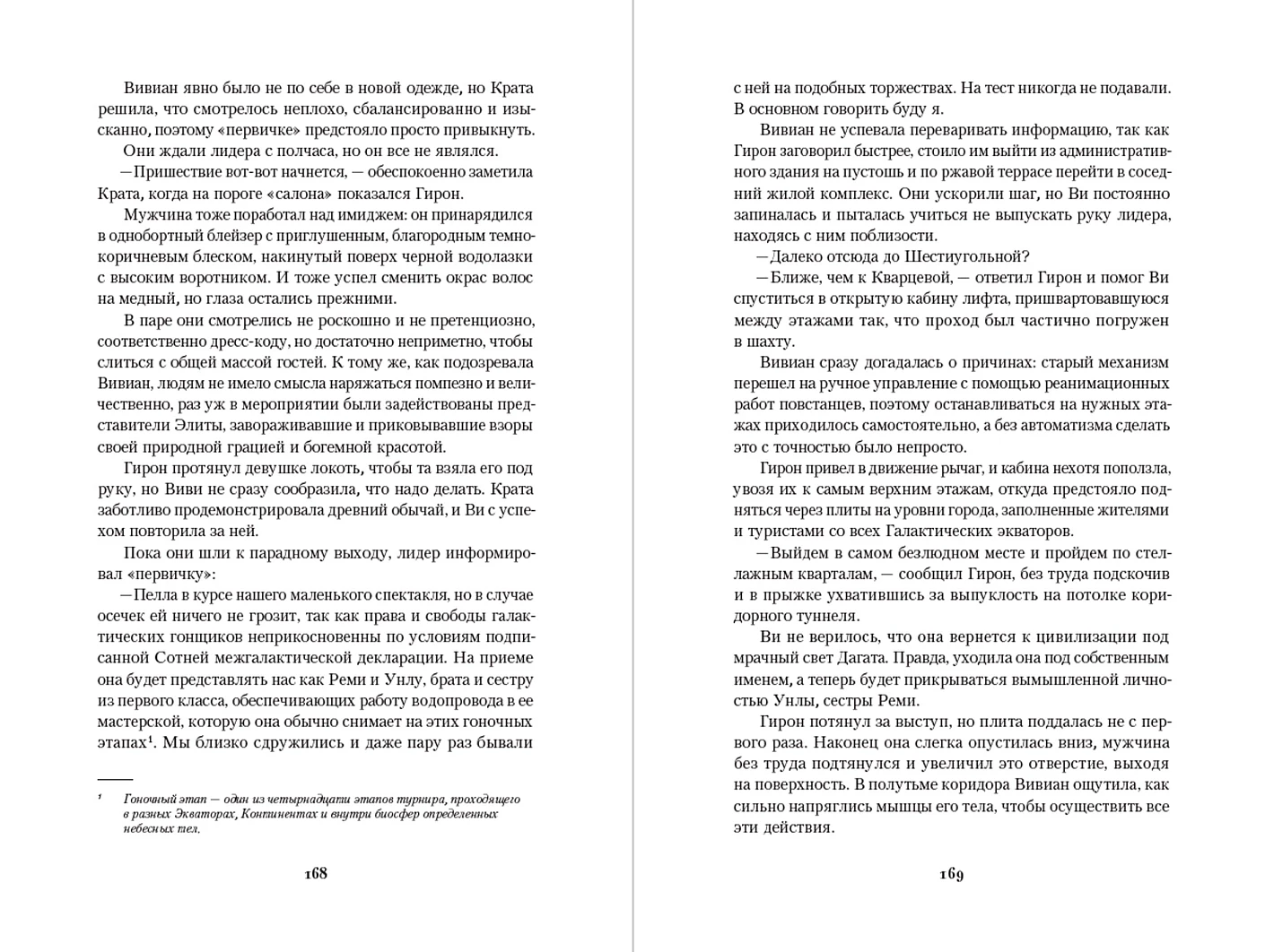 Ген превосходства фото книги маленькое 3