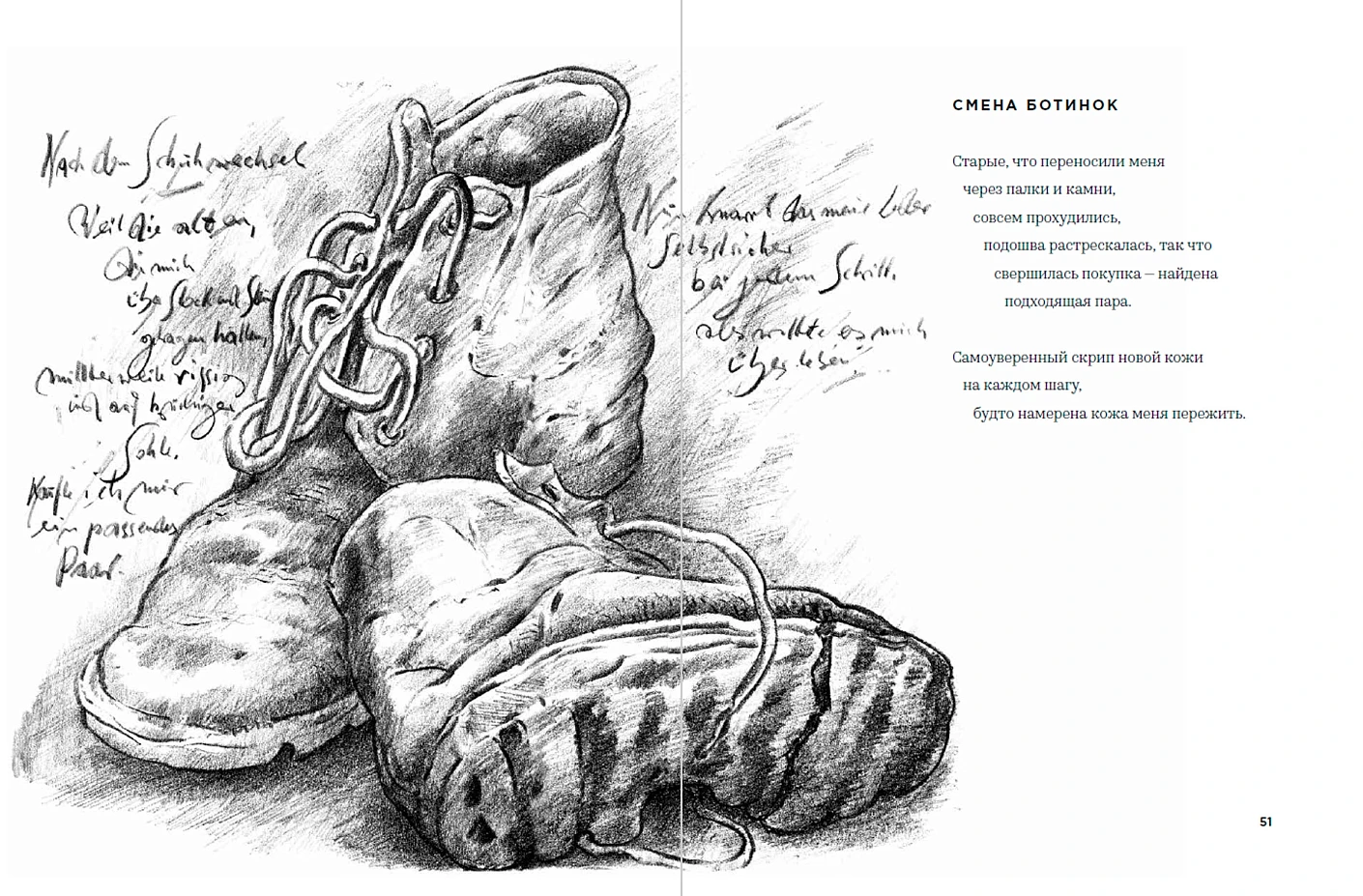 Глупый август фото книги маленькое 5