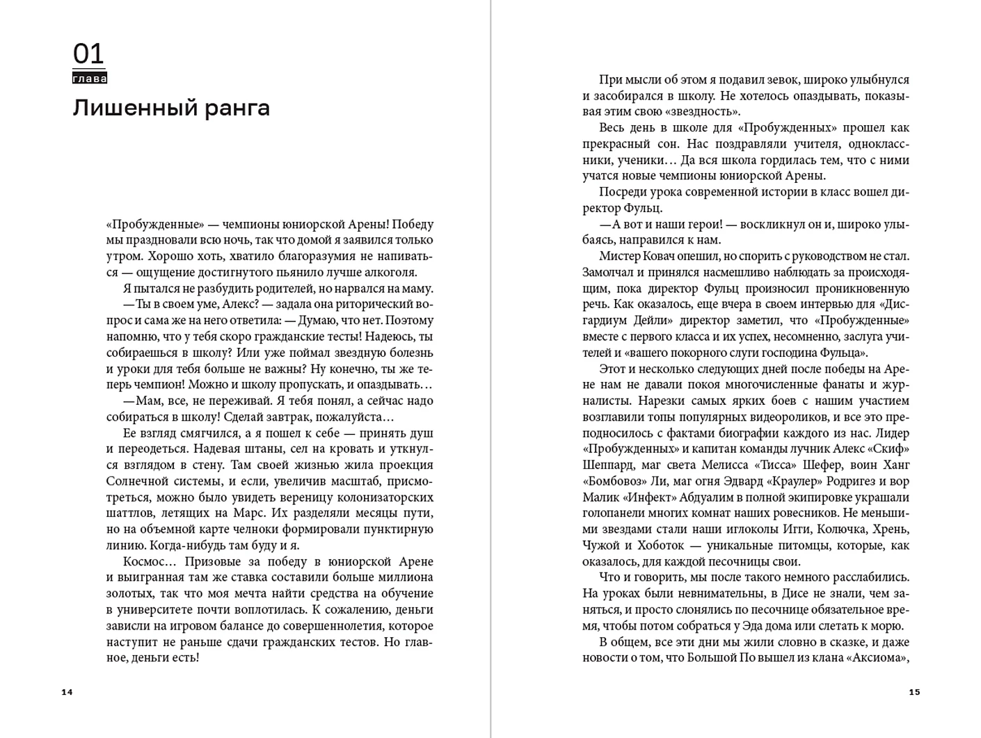 Дисгардиум. Книга 3. Чумной мор фото книги маленькое 12