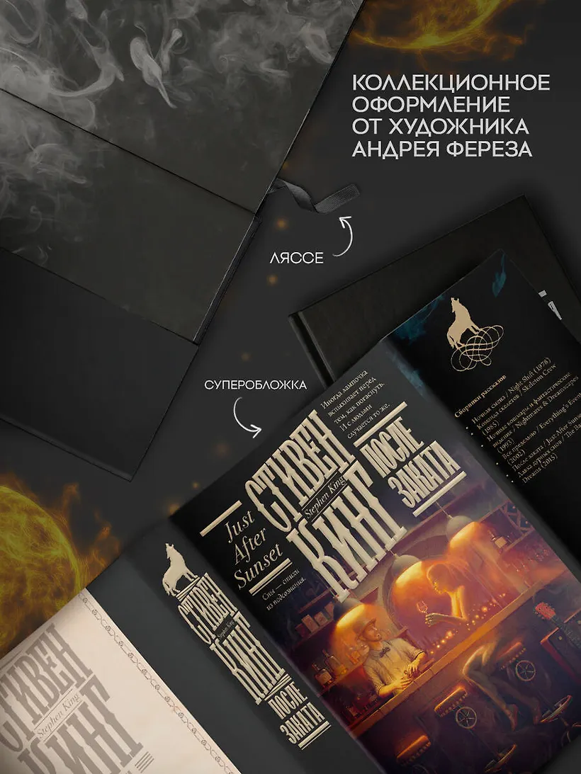 После заката фото книги маленькое 4