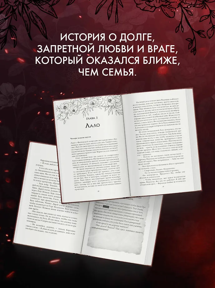 Жестокая жажда фото книги маленькое 8