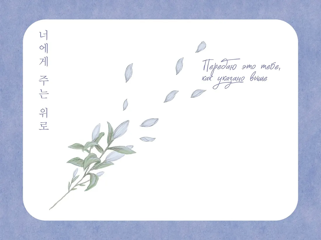 Драгоценной тебе. Поддержка и забота на каждой странице фото книги маленькое 16