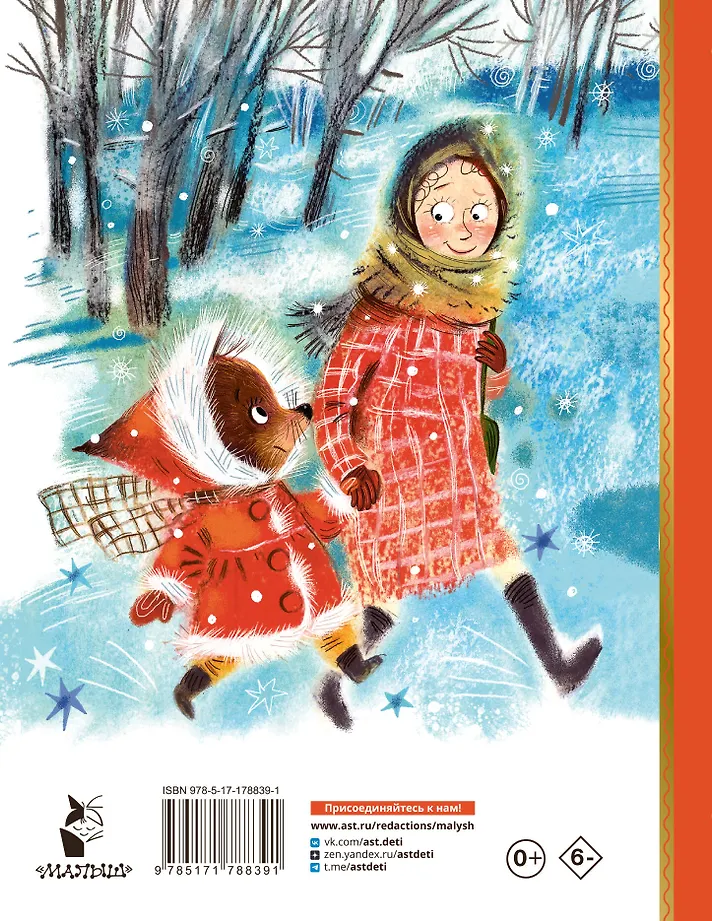 Приключения светофорных человечков. Сказки фото книги маленькое 4