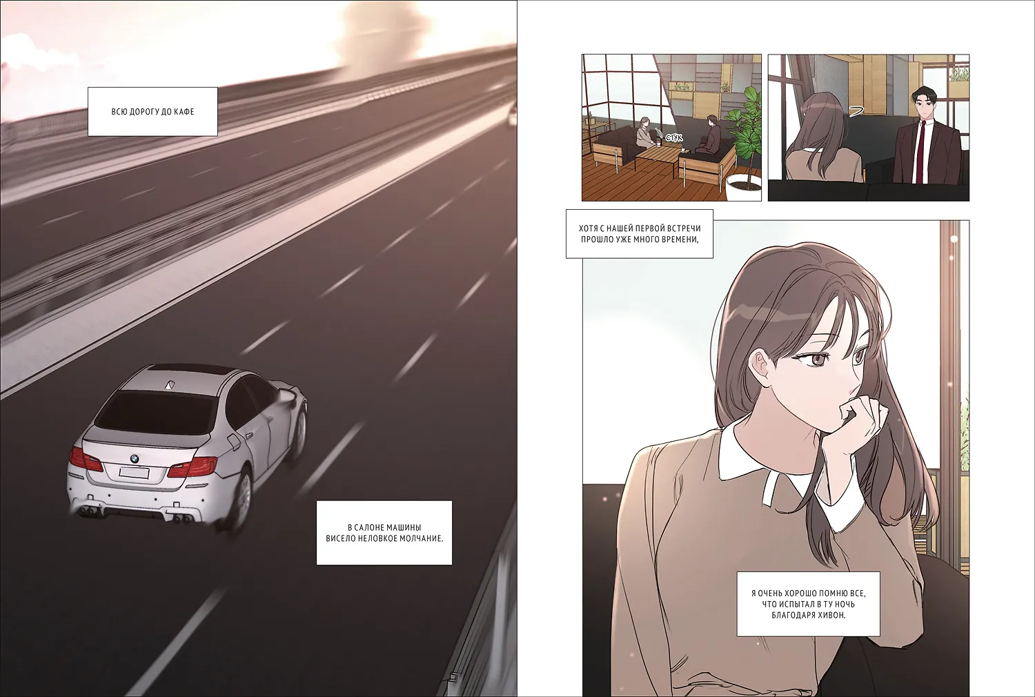 Несомненно твой. Том 3 (Positively Yours). Манхва фото книги маленькое 4