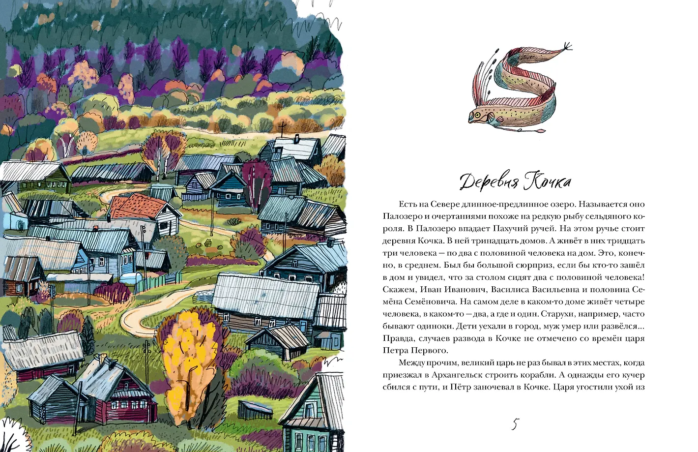 Прокопий Капитонов фото книги маленькое 10