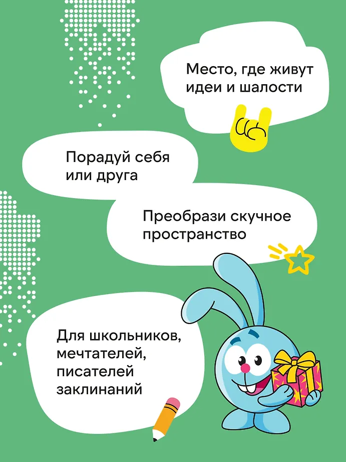 Смешарики. Блокнот шалость удалась! (формат А5, 128 стр., с цитатами и картинками) фото книги маленькое 5