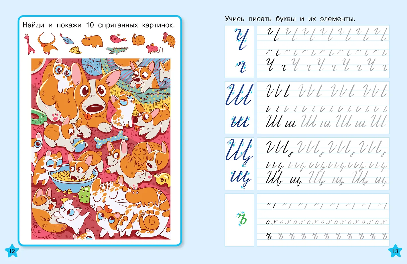 Исправляем плохой почерк фото книги маленькое 8