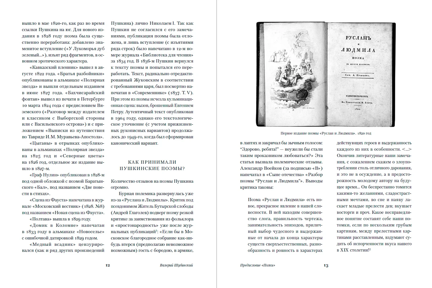 Медный всадник. Поэмы фото книги маленькое 8