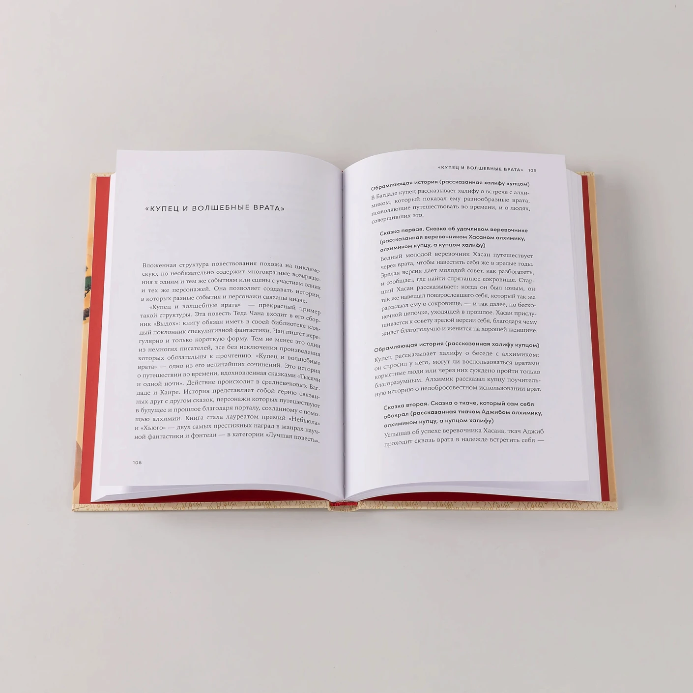 Весна, лето, астероид, птица.  Искусство восточного сторителлинга фото книги маленькое 6