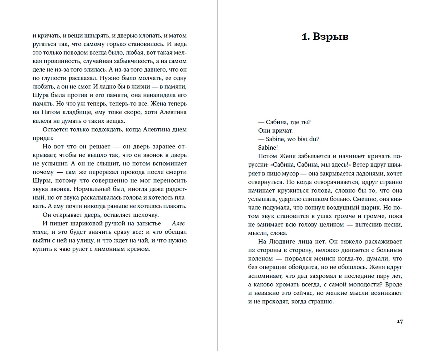 Как тебя зовут фото книги маленькое 11