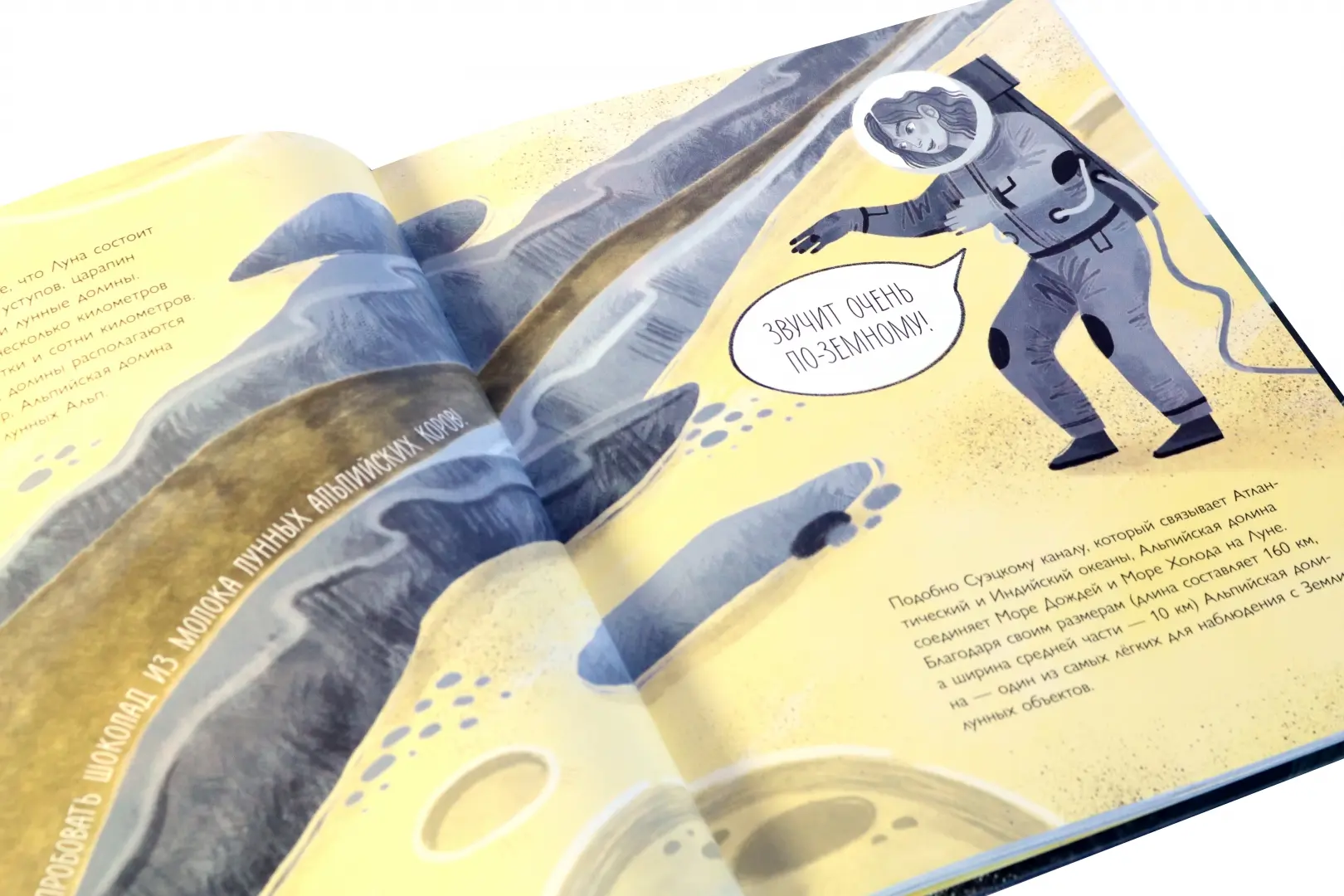Дотянуться до Луны фото книги маленькое 10