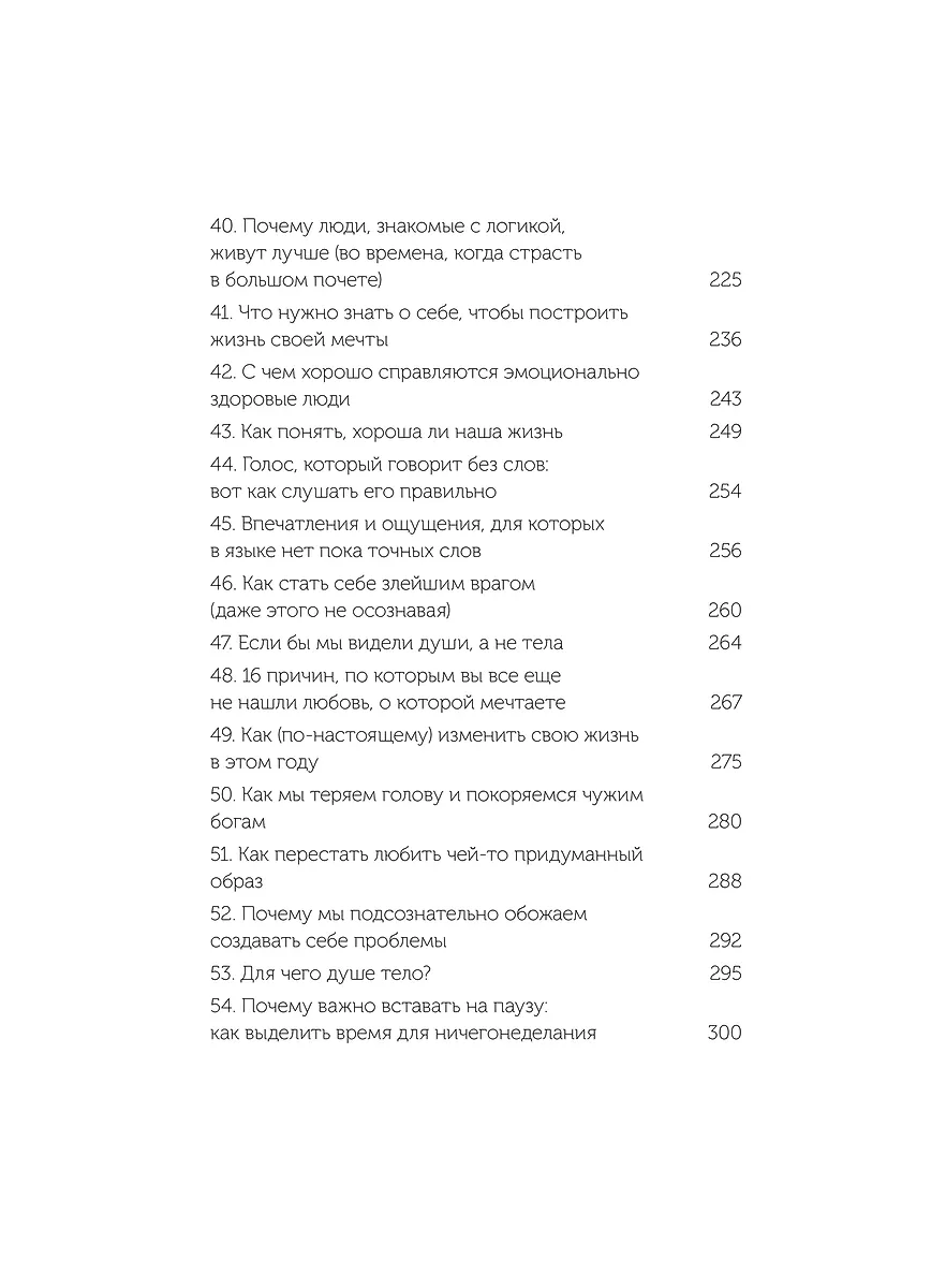 От важных инсайтов к реальным переменам. Как мыслить и жить по-новому. NEON Pocketbooks фото книги маленькое 8