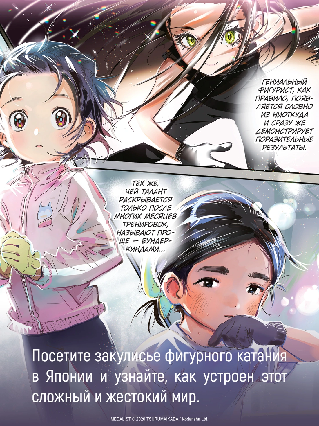 Медалистка. Книга 9 фото книги маленькое 11