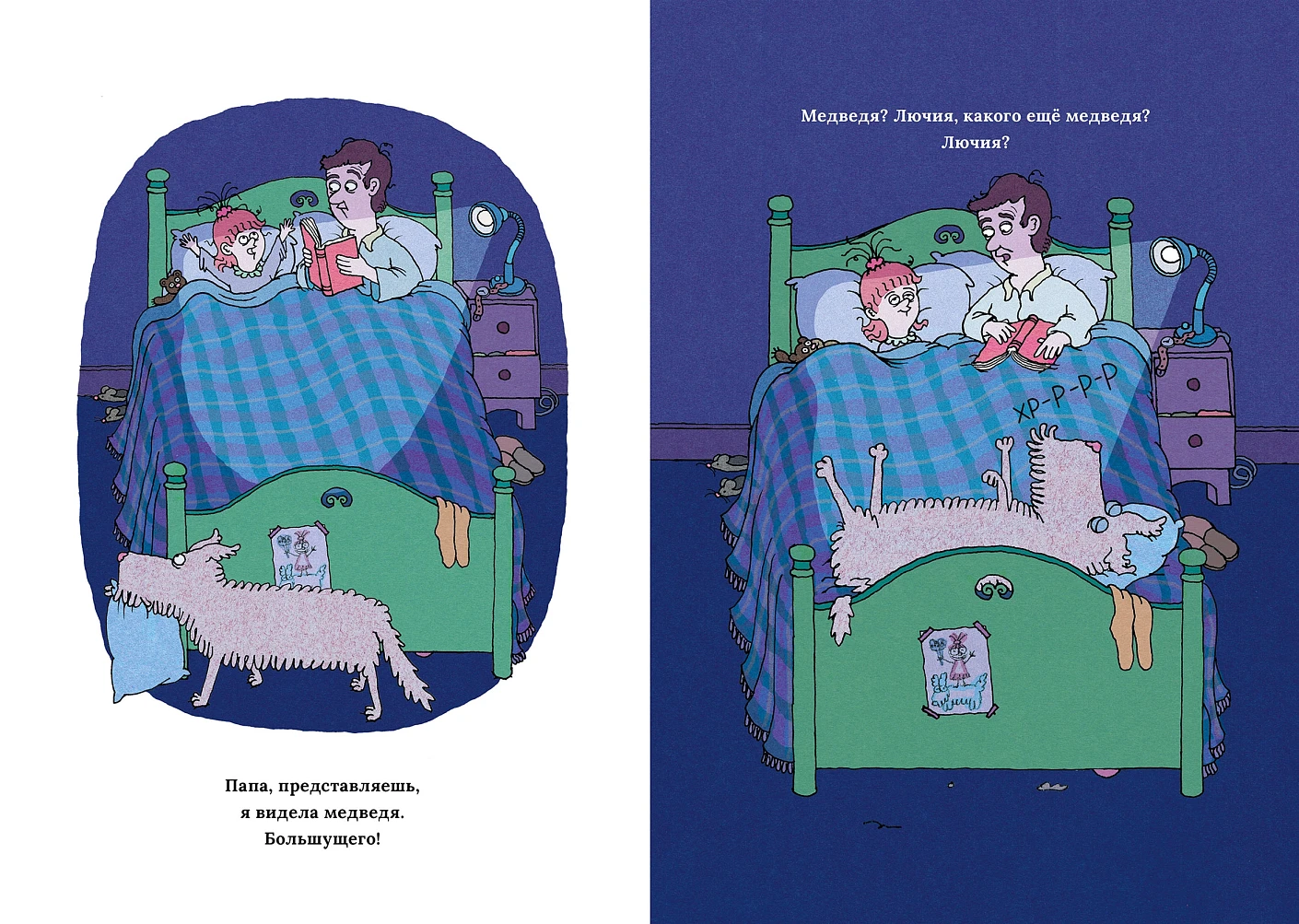 Я разучилась спать фото книги маленькое 6