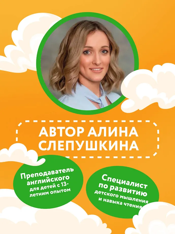 Тренажер по чтению на английском для младшей школы фото книги маленькое 6