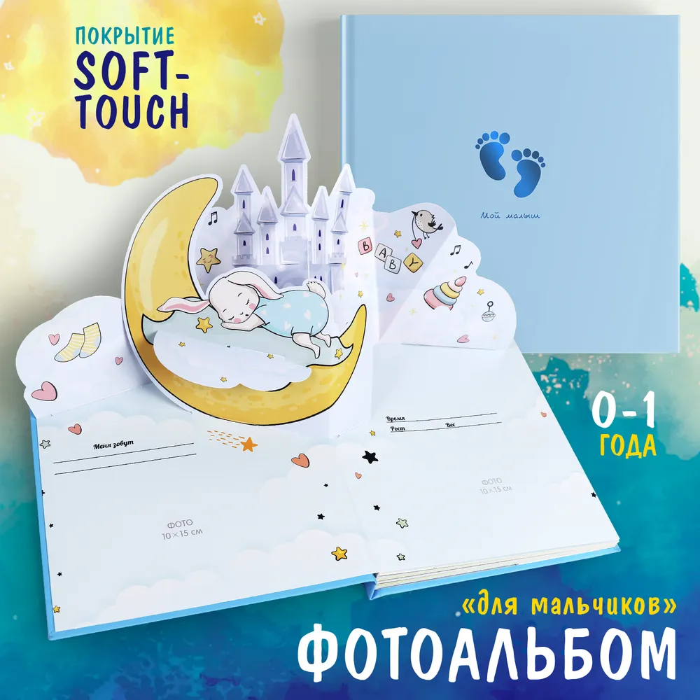 Фотоальбом. Для мальчиков фото книги маленькое 3