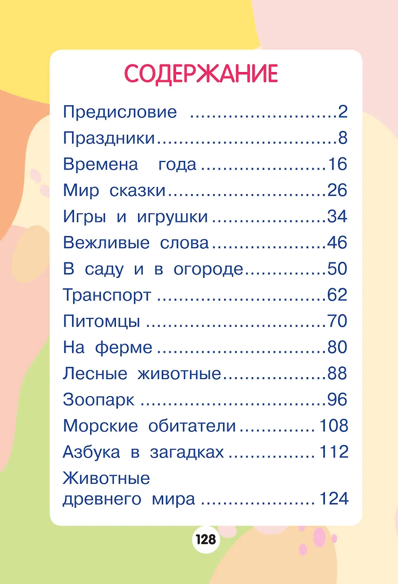 1001 загадка фото книги маленькое 13