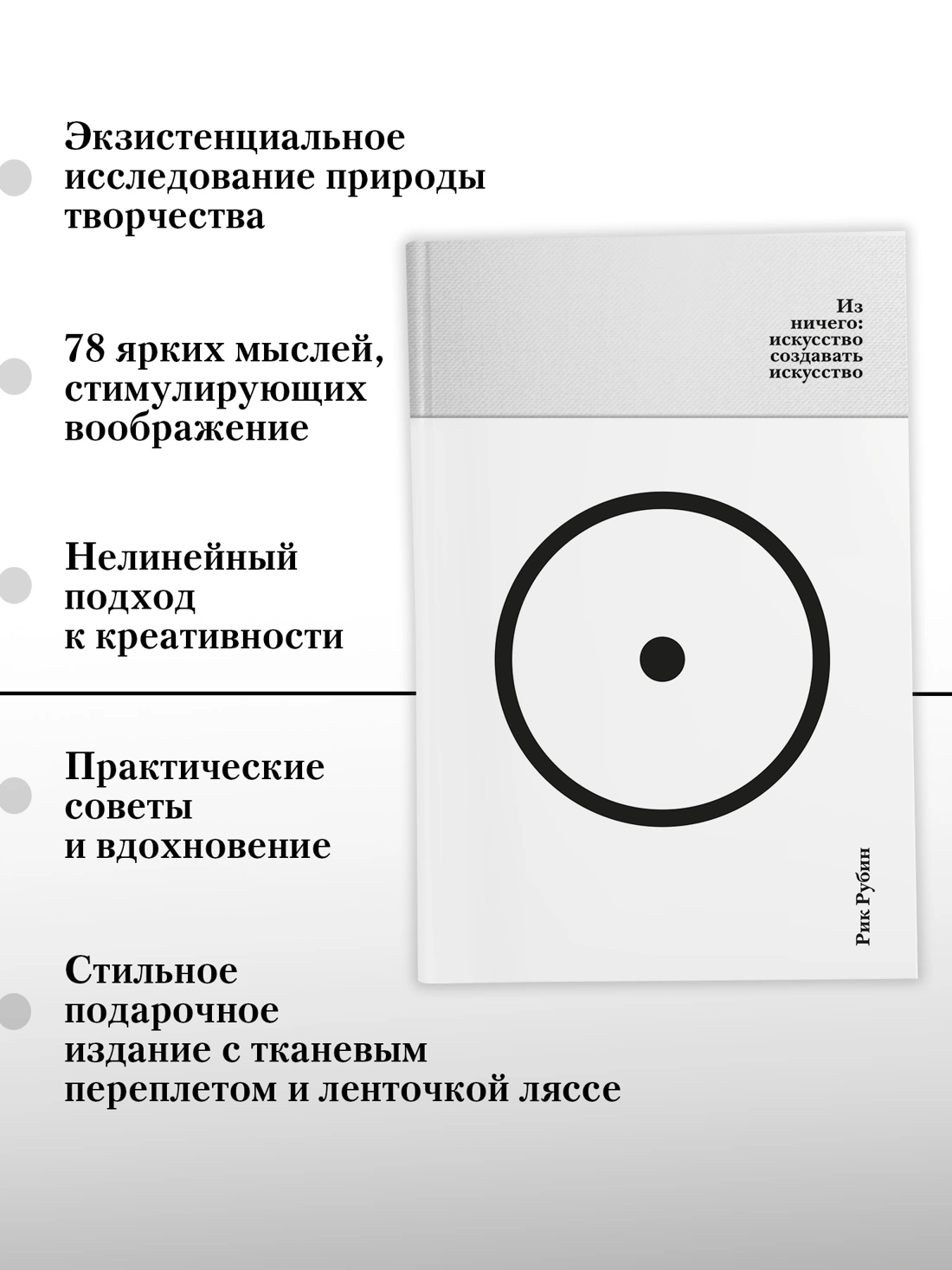 Из ничего: искусство создавать искусство (подарочное издание) фото книги маленькое 12
