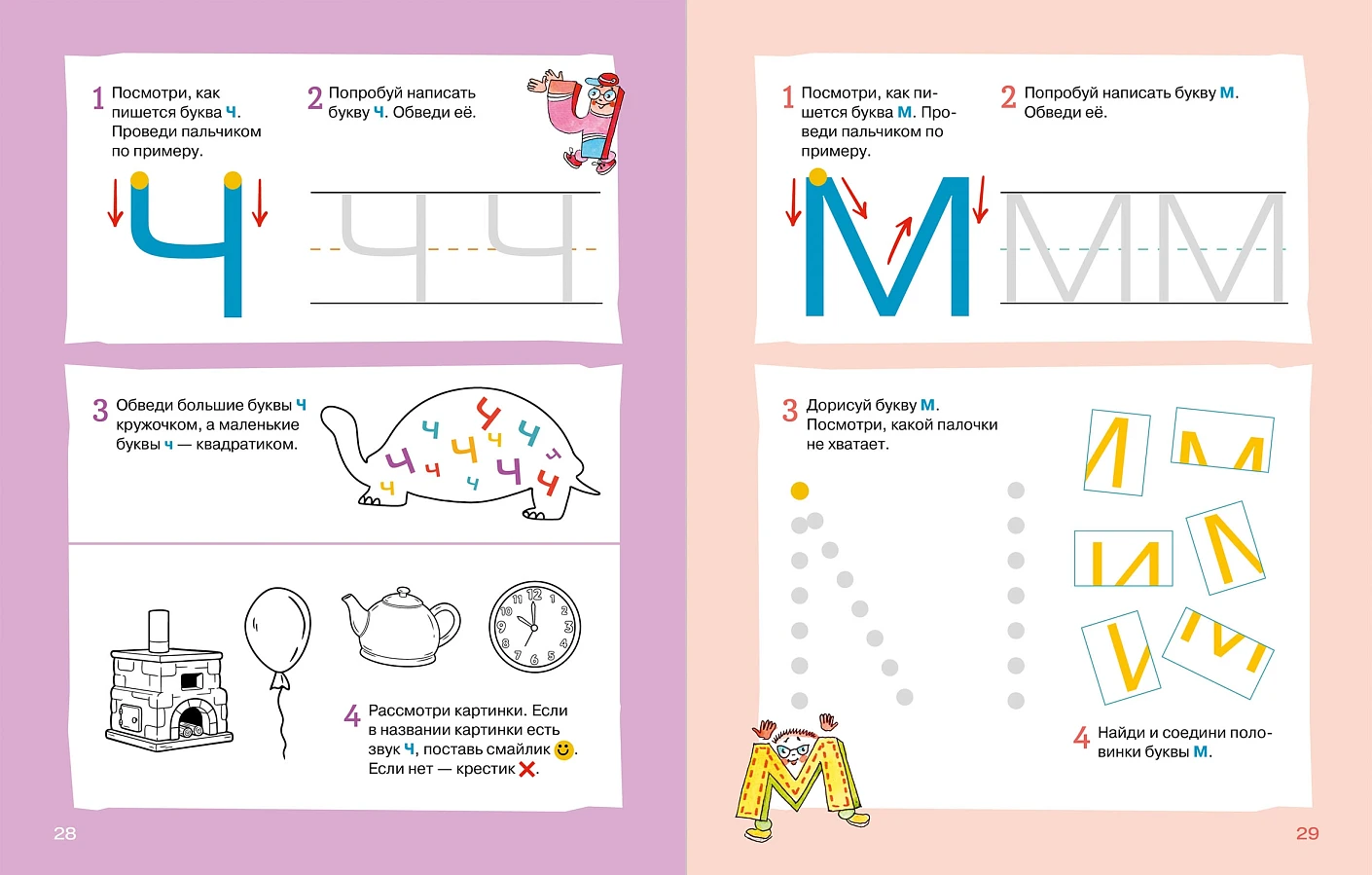 Малышки-букваришки в детском саду фото книги маленькое 5