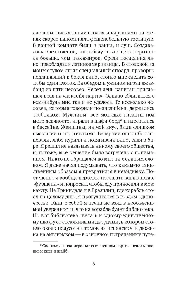 Страсти фото книги маленькое 5