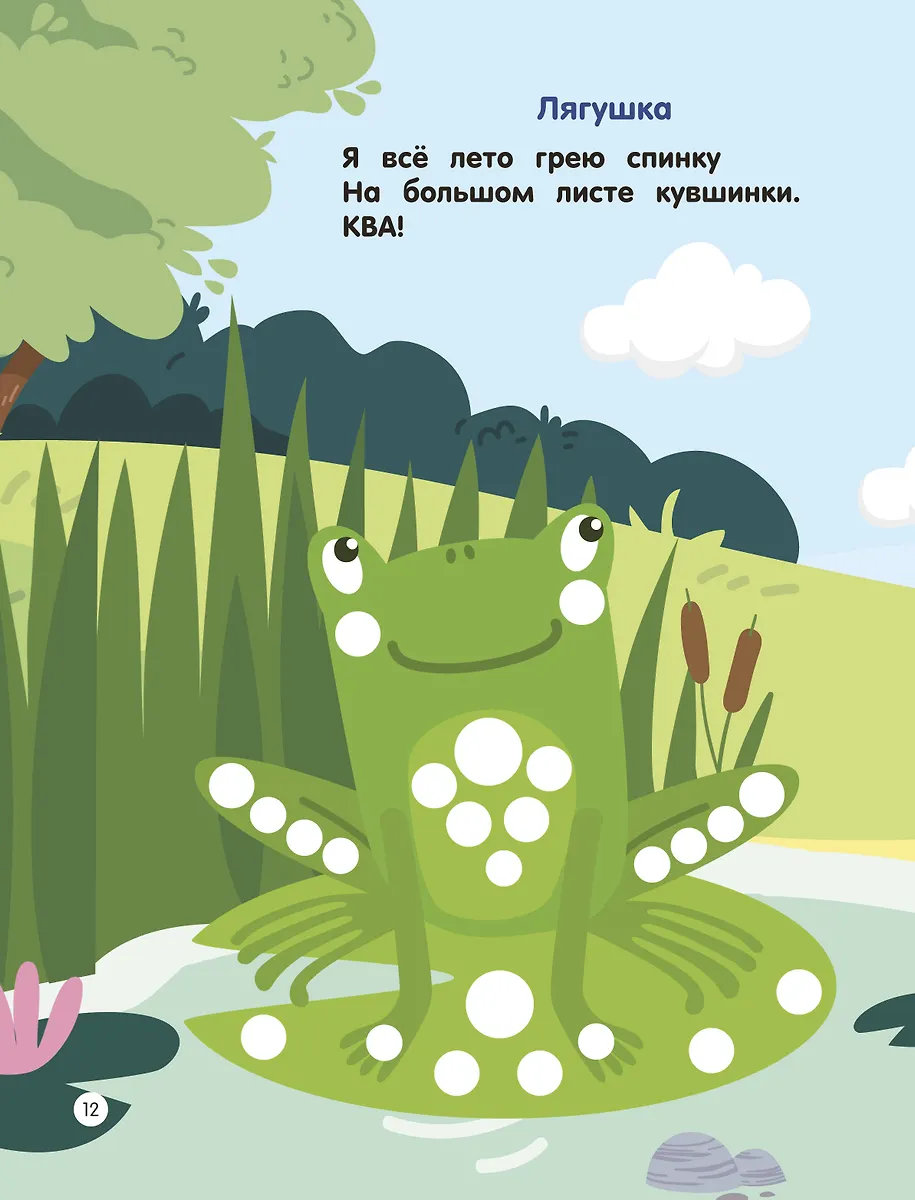 Животные. Пальчиковые раскраски фото книги маленькое 10