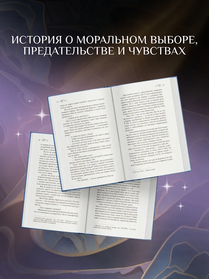 Где демон шепчет о забвении фото книги маленькое 6