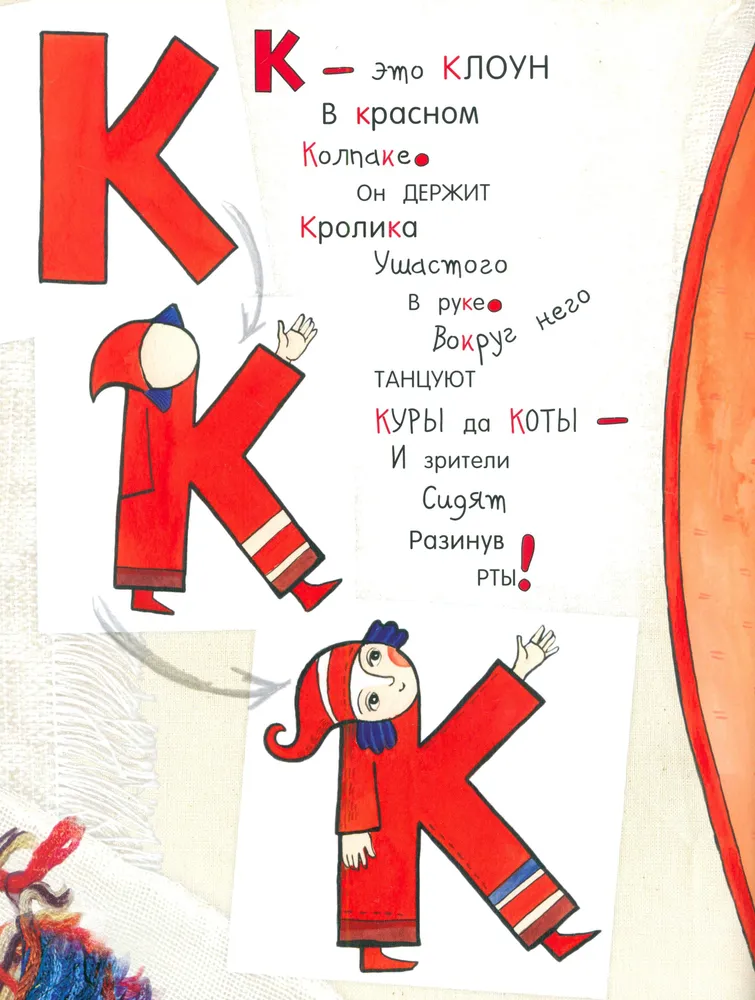 Азбука превращений фото книги маленькое 7