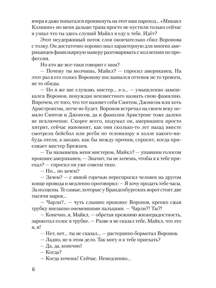 Победа. Том 1 фото книги маленькое 6