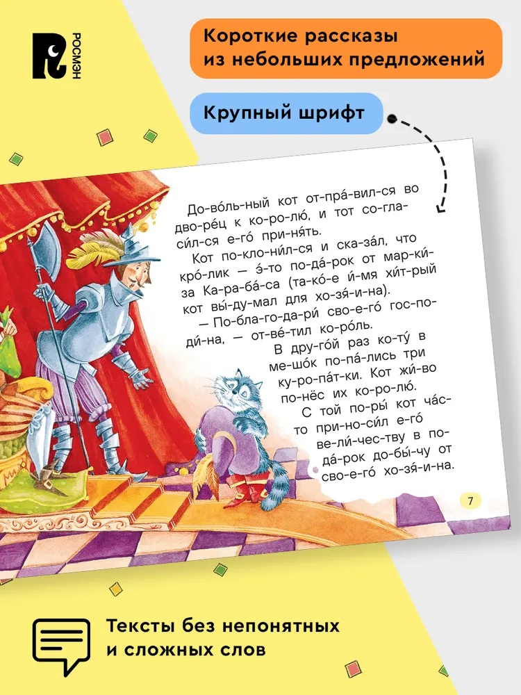 Любимые сказки для первого чтения фото книги маленькое 5