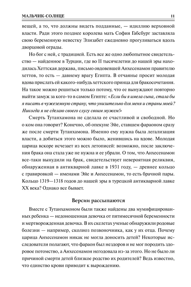 100 великих криминальных расследований фото книги маленькое 10