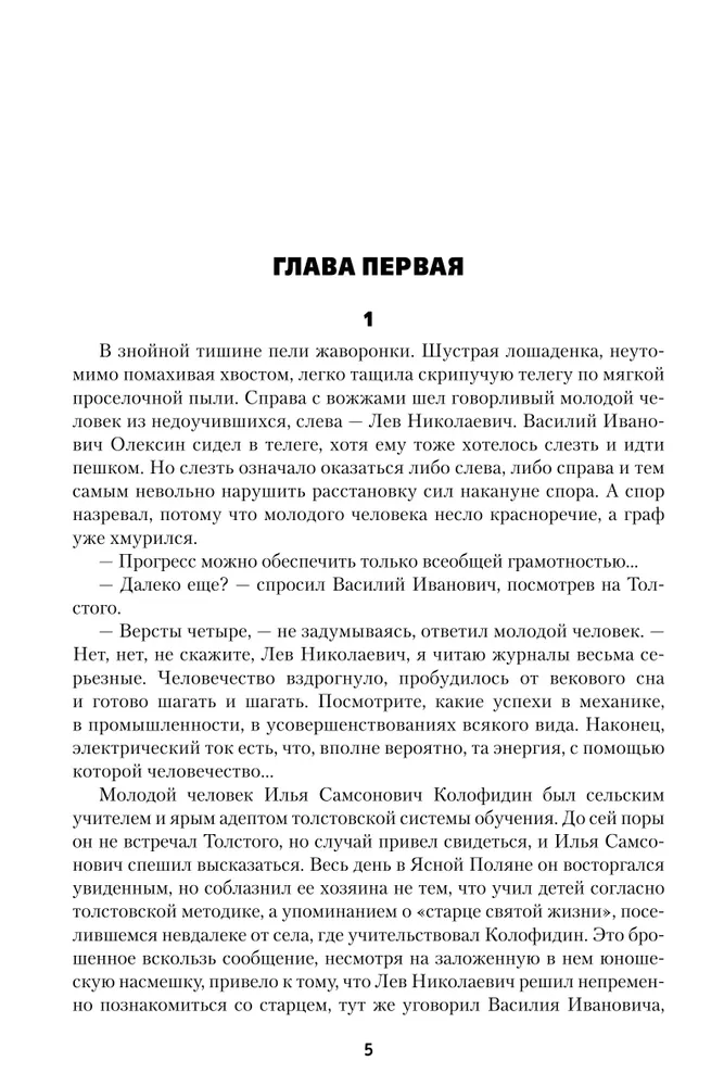 Господа офицеры фото книги маленькое 3