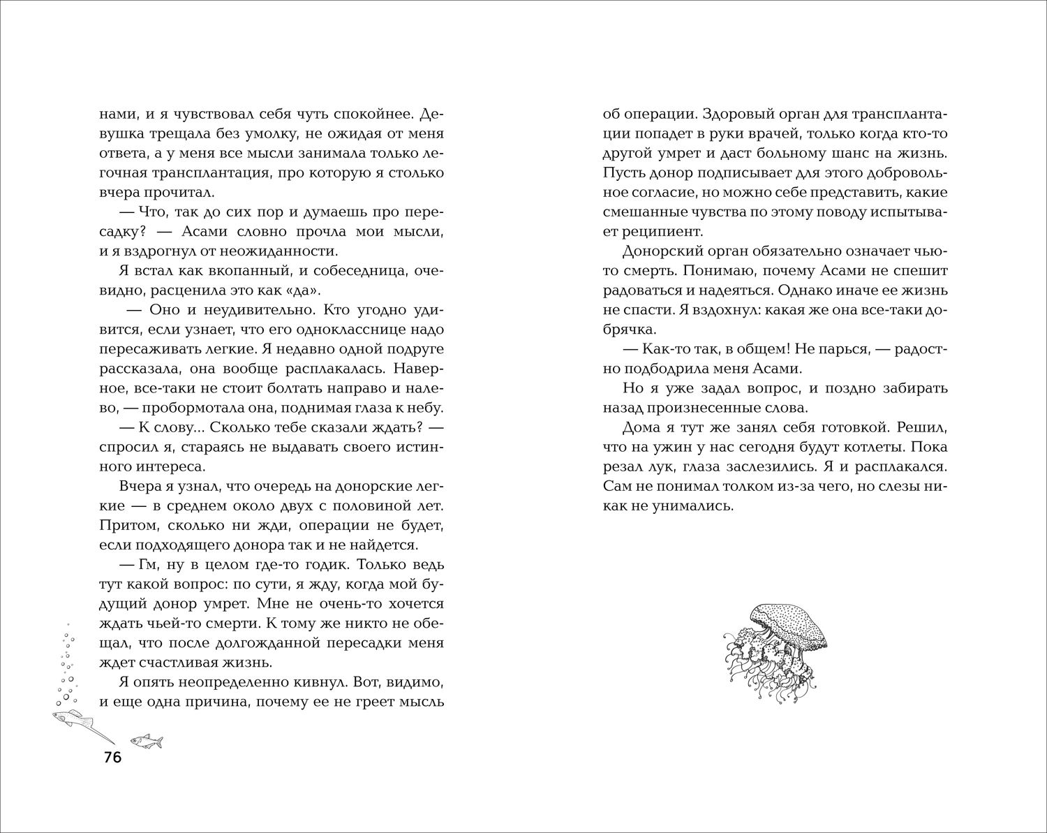 Смерть заберет нас в один день фото книги маленькое 4