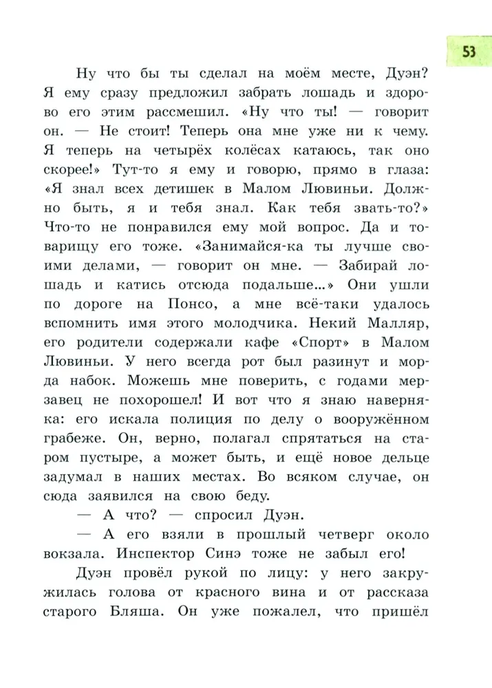 Лошадь без головы фото книги маленькое 9