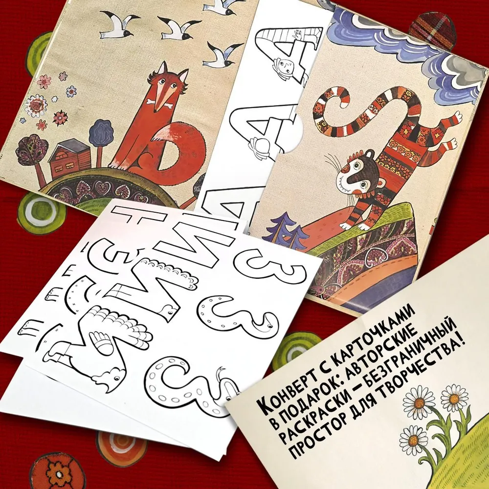 Азбука превращений фото книги маленькое 11