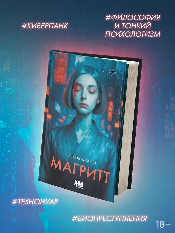 Магритт фото книги маленькое 4