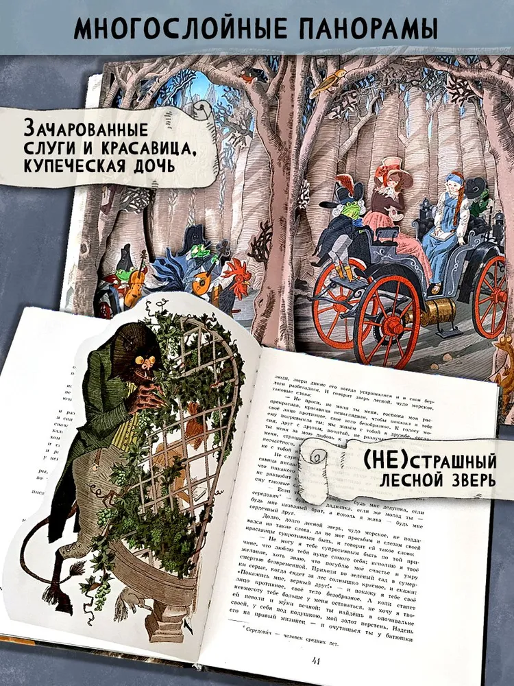 Аленький цветочек фото книги маленькое 5