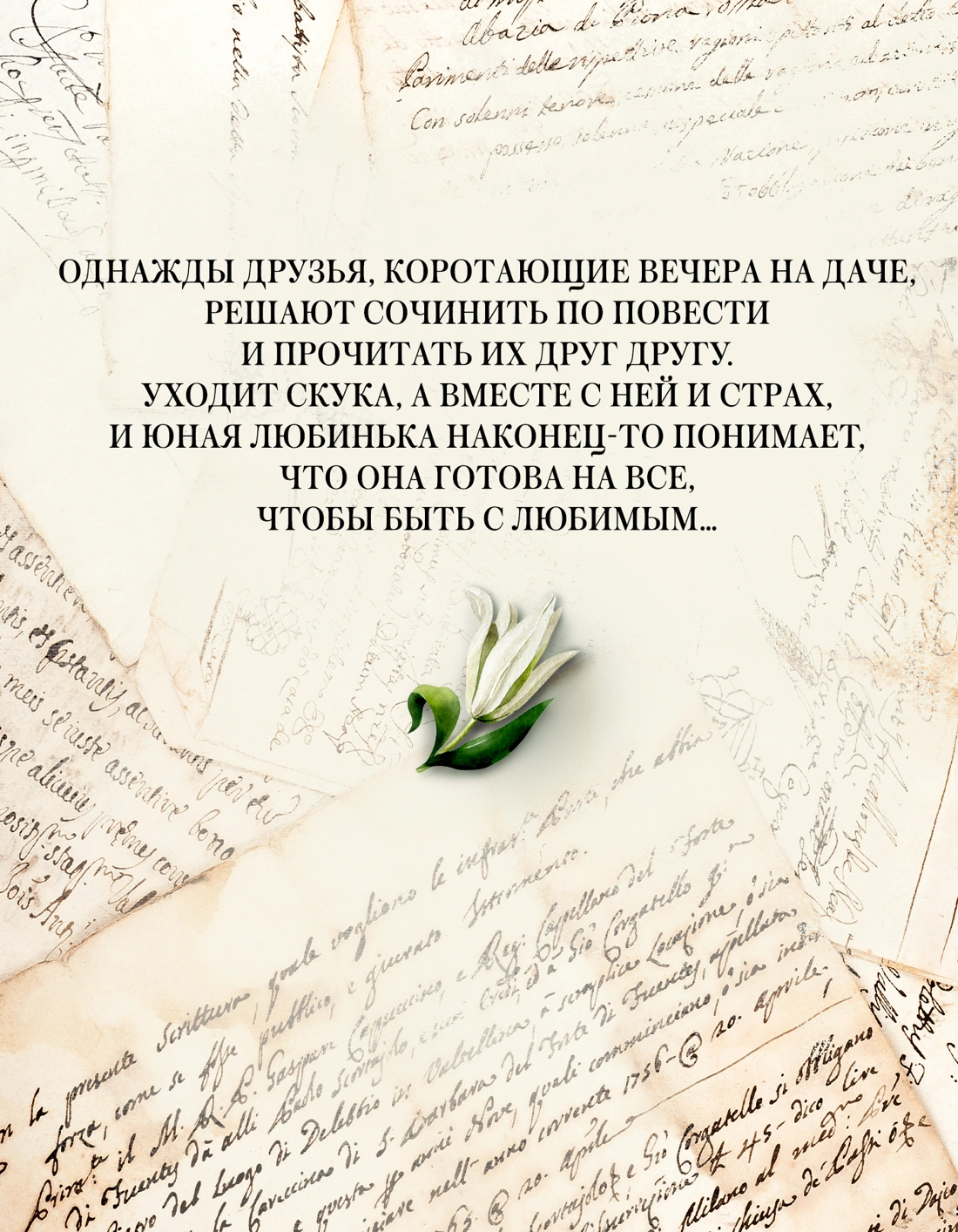 Вечера на Карповке фото книги маленькое 6