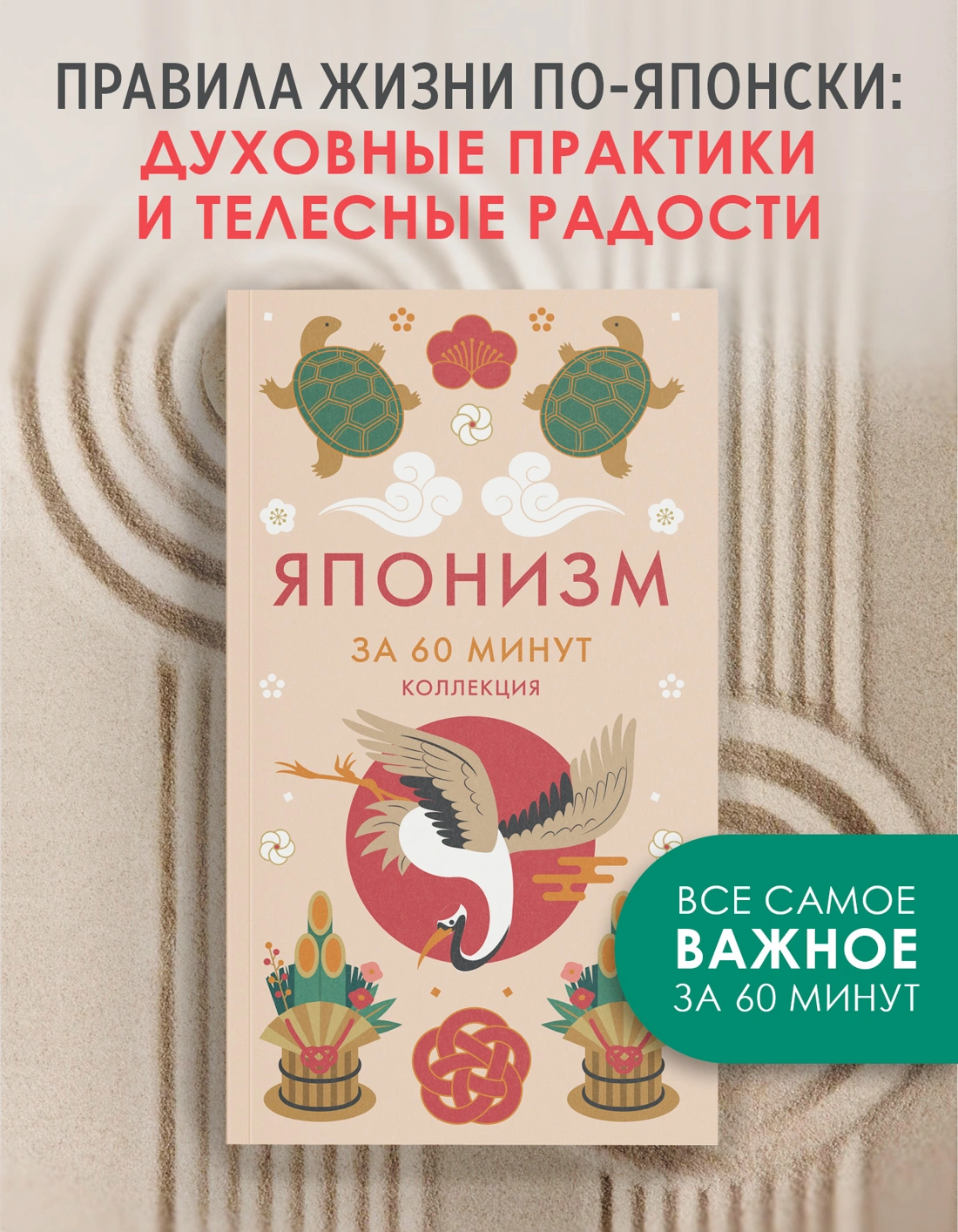 Японизм фото книги маленькое 3