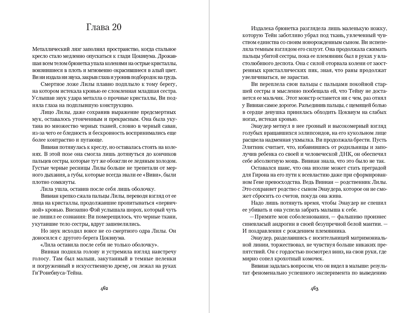 Ген превосходства фото книги маленькое 5